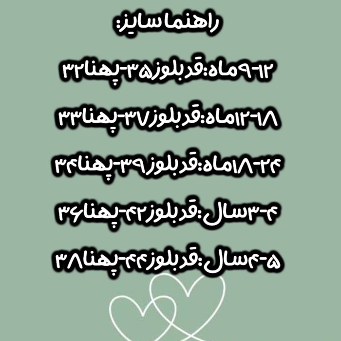 دورس السی سبز ببر