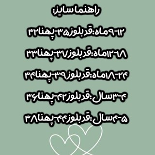 دورس السی سبز ببر